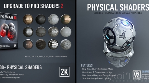 E3D材质：300种材质包Pro Shaders 2 WIN MAC+使用教程