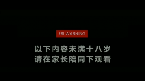 视频素材 FBI WARNING_名场面魔性视频素材