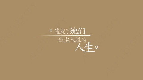 AE模板-造就了她们出尘入胜的人生综艺花字弹幕暖场抒情