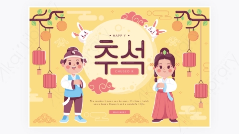 图片素材-快乐可爱卡通韩国中秋插画背景