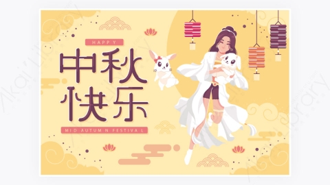 图片素材-中秋节快乐中国节日假期插画