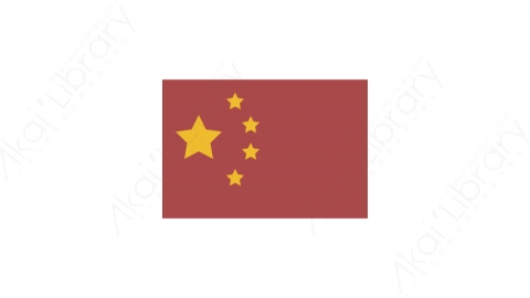 图片素材-004国旗_chinese冠状病毒道具元素图标