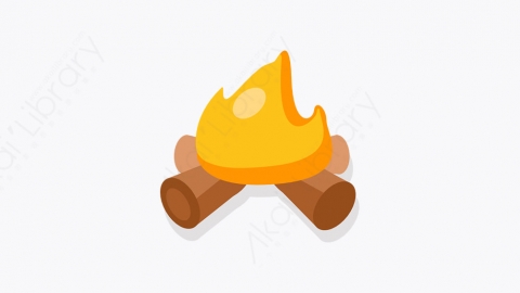 图片素材-004_篝火_campfire